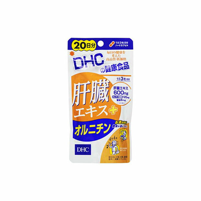 DHC　肝臓エキス＋オルニチン20日分_60粒 1