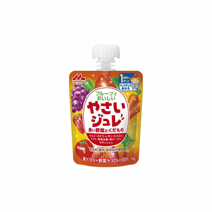 フルーツでおいしいやさいジュレ（赤い野菜と果物）_70g