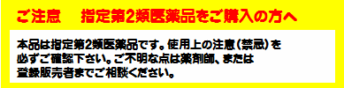 【第(2)類医薬品】ルルアタックEX 24錠[風邪薬　錠剤]