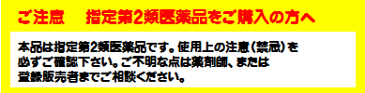 【第(2)類医薬品】カコナール かぜブロックUP錠 36錠[かぜ薬]