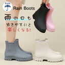 レインブーツ レディース レインシューズ 雨具 雨靴 防滑 おしゃれ ショート丈 サイドゴア ローヒール レインシューズ 軽い メンズ キッズ 雨 梅雨 雪 台...
