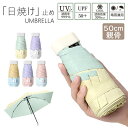 日傘 折りたたみ 晴雨兼用 超軽量 わずか265g 遮光 UVカット 折りたたみ傘 レディース 6本骨 軽量 雨傘 耐風 撥水 おしゃれ コンパクト 遮熱 紫外...