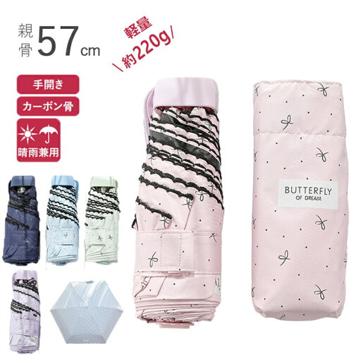 折りたたみ傘 日傘 レディース 超軽量 コンパクト ミニ 折り畳み傘 220g 無地 カーボン UVカット 通勤 通学 手開き 5色 コンパクト メンズ 軽い 花柄 携帯 晴雨兼用 かさ カサ 子供 キッズ 旅行 梅雨 折畳 ギフト 折りたたみ傘 日傘 レディース 超軽量 コンパクト ミニ 折り畳み傘 220g 無地 カーボン UVカット 通勤 通学 手開き 5色 コンパクト メンズ 軽い 花柄 携帯 晴雨兼用 かさ カサ 子供 キッズ 旅行 梅雨 折畳 ギフト