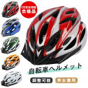 ヘルメット 自転車 大人用 サイクル 自転車ヘルメット レディース バイク バイク用ヘルメット 帽子型 レディース 大人用 高校生 バイク カスク 通学 通勤 ...