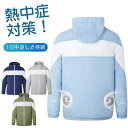 【クーポン特価4,929円〜】作業服 空調ウェア ベスト 空調ベスト バッテリーなし 空調作業服 扇風機付き作業服 エアコン服 冷却ベスト ファン付きウェア フ...