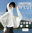 UVカット パーカー ショート丈 ポンチョ ラッシュガード レディース 指穴 つば ボリューム袖 ケープ 速乾 通気 接触冷感 すずしい 長袖 UV ラッシュパ...