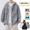 uvカット パーカー メンズ レディース 春 夏 ラッシュガード 薄手 日焼け止め 涼しい UPF50+ アウター ライトアウター 長袖パーカー フード付き ジャケット 羽織り 紫外線対策 男女兼用 トップス 長袖 通気性 羽織 無地 冷房対応 アウトドア 登山【夏の定番!】