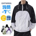 uvカット パーカー メンズ レディース 春 夏 ラッシュガード 薄手 日焼け止め 涼しい UPF50+ アウター ライトアウター 長袖パーカー フード付き ジャケット 羽織り 紫外線対策 男女兼用 トップス 長袖 通気性 羽織 無地 冷房対応 アウトドア 登山【夏の定番!】