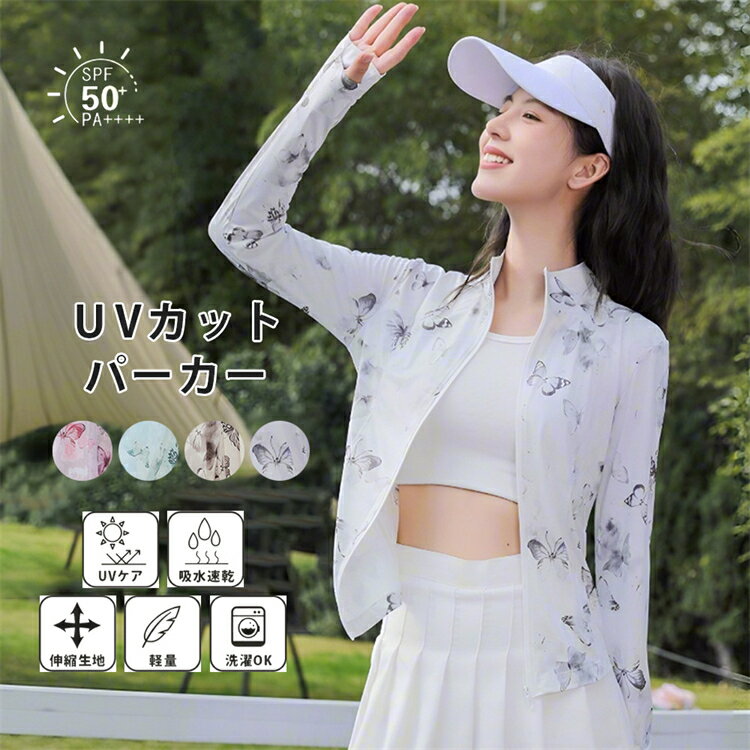 UVカットパーカーラッシュガードレ...