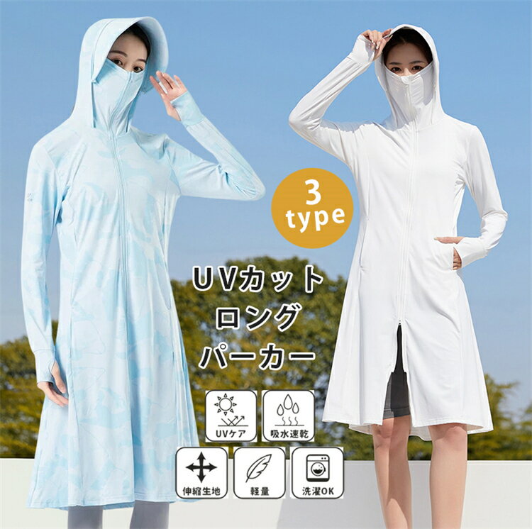 UVカットパーカーラッシュガードレ...