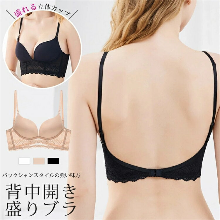 ブラ 下着 ノンワイヤー ブラセット ショーツ ブラジャー レディース 背中あき立体パッド ノンワイ