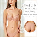 ブラジャー ショーツ セット 盛り Lace ブラジャー&ショーツ 女性 下着 レディース セット ブラショーツ 小胸 超盛ブラ 盛りブラ 谷間 超盛 寄せ 上げ 補正下着 盛ブラ ブラ 盛れるブラ 超盛りブラ パンツ レース バスト セクシ 3