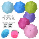 日傘 雨傘 折りたたみ傘 レディース 8本骨 おしゃれ 雨に濡れると桜柄が浮き出る 花びら傘 紫外線遮断 超撥水 晴雨兼用 遮熱 持ち運びに便利 折りたたみ 折り畳み傘 メンズ 携帯便利 UVカット99% 遮光率99% UPF50+ 日焼け防止 耐風 収納ポーチ付き 母の日