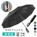 日傘 雨傘 折りたたみ傘 レディース メンズ 10本骨 自動開閉 紫外線遮断 超撥水 晴雨兼用 遮熱 持ち運びに便利 折りたたみ 折り畳み傘 携帯便利 おしゃれ UVカット99% 遮光率99% UPF50+ 日焼け防止 耐風 収納ポーチ付き 母の日 送料無料