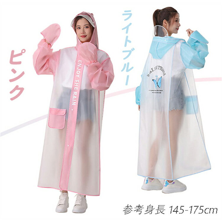 レインコート 軽量 レインポンチョ レインウェア リュック収納 雨かっぱ 防水 大きい二重ツバ おしゃれ 雨合羽 ポケット付き 反射材付き 通勤 通学 男女兼用