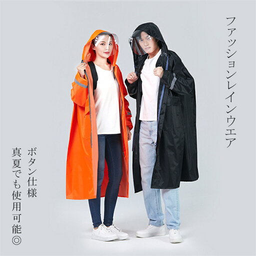 レインコート 防水 レインポンチョ リュック収納 レインウエア 二重レインバイザー ポケット付き 雨合羽 アウトドア 雨ガッパ 自転車用 男女兼用 防災用 レインコート 防水 レインポンチョ リュック収納 レインウエア 二重レインバイザー ポケット付き 雨合羽 アウトドア 雨ガッパ 自転車用 男女兼用 防災用