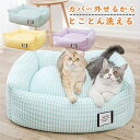 ペットベッド ペットソファ オールシーズン 犬 猫 ペット ベッド 洗える 春夏 ペット用品 ソファベッド ペットクッション 室内 滑り止め 可愛い 春 夏 秋 冬 小中型犬 猫用 犬用 快適 通気性 犬猫兼用 マット 角型 ふわふわ 柔らかい
