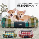 【限定10%OFF】ペットベッド 冬 洗える おしゃれ 角形 丸洗い ペット用 ソファ ベッド マット ペットグッズ おしゃれ リバーシブルクッション オールシーズン 冬用 ふわふわ 犬 犬用 小型犬 猫 ねこ S M L ベッド