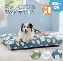 ペットクッション 冬用 犬 猫 ペットベッド カバー取り外し可 洗える 角型 フランネル もこもこ ふわふわ あったか 暖かい 猫ベッド 犬ベッド 猫クッション...