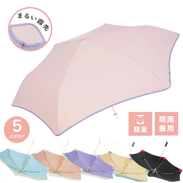 日傘 折りたたみ レディース 完全遮光 晴雨兼用傘 超軽量 折りたたみ傘 折り畳み傘 丈夫 安全 晴雨兼用折りたたみ傘 日焼け対策 遮光 遮熱 撥水加工 uvカット 紫外線対策 3段折り畳傘 梅雨 シンプル おしゃれ 折り畳み日傘 プレゼント ギフト