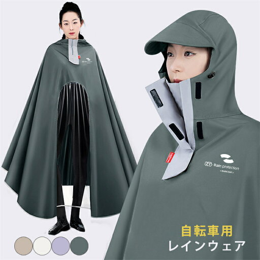 レインコート レインポンチョ 自転車 レインポンチョ 大きいサイズ ロング丈 ロングコート レインウェア 通学 男女兼用 レディース メンズ リュック対応 透明バイザー 防水 雨具 自転車用レインコート 雨カッパ キャンプ 通勤 通学 おしゃれ かっこいい シンプル レインコート レインポンチョ 自転車 レインポンチョ 大きいサイズ ロング丈 ロングコート レインウェア 通学 男女兼用 レディース メンズ リュック対応 透明バイザー 防水 雨具 自転車用レインコート 雨カッパ キャンプ 通勤 通学 おしゃれ かっこいい シンプル