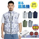 《★15%OFF利用で3723円★》空調ウェア バッテリー付き \18000mAhバッテリー⇒最大20H稼動/ 空調ウェア ファン付き作業服 ベスト 冷却服 作...