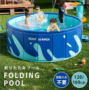 【クーポン特価4,334円~短納期】プール 空気入れ不要 折り畳み フレームプール 折りたたみ 丸形プール 子供用 素早く展開 厚手プール 子供用 空気漏れ無し ビニールプール 水遊び 直径160cm 120cm 丸形 ビーチ ナイトプール 犬 猫 砂遊び 屋内 屋外 家庭用 水遊び