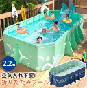 【限定15%OFF】プール 大型 折り畳みプール 折りたたみプール 空気入れ不要 2.2m 2.6m ビニールプール 大型 プール 家庭用 折りたたみ プール ...