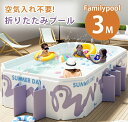 【限定15%OFF】プール 大型 家庭用プール 折りたたみプール 空気入れ不要 2.2m/2.6m/3.1m フレームプール ビニールプール ファミリープール ...