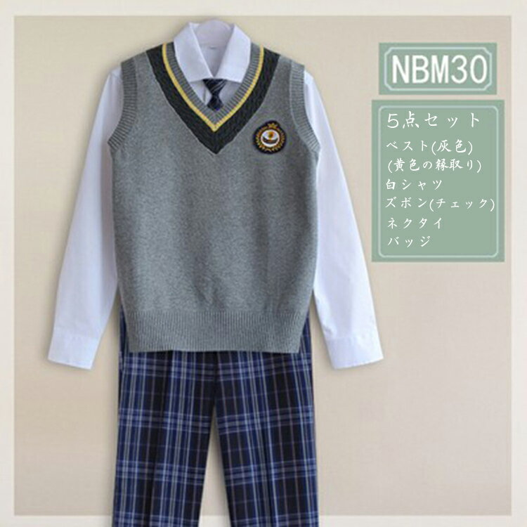 【20種選べる男子制服】卒業式 学生服 スクール 上下セット Vネック 学校制服 男の子 5点セット ニットベスト スクールベスト シャツ バッジ付 ネクタイ付 パンツ ジュニアスーツ フォーマルスーツ 通学 入学式 お受験 キッズ 七五三 結婚式 発表会 XS-3XL