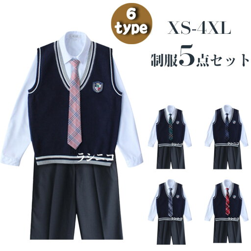 卒業式 スーツ 男の子 フォーマルスーツ 男子制服 小学生 中学生 高校生 5点セット パンツスーツ ジャケットなし スクールベスト ニット Vネック 長ズボン バッジ付 ネクタイ付 ジュニアスーツ 入学式 お受験 冠婚葬祭 七五三 結婚式 発表会 コスプレ 大きいサイズ XS-4XL 卒業式 スーツ 男の子 フォーマルスーツ 男子制服 小学生 中学生 高校生 5点セット パンツスーツ ジャケットなし スクールベスト ニット Vネック 長ズボン バッジ付 ネクタイ付 ジュニアスーツ 入学式 お受験 冠婚葬祭 七五三 結婚式 発表会 コスプレ 大きいサイズ XS-4XL