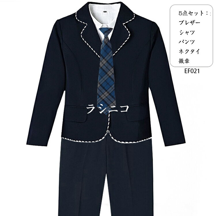 ブレザー制服 5点セット 男の子 卒業式 スーツ パンツスーツ 男子 中学生 高校生 大学 ジャケットありスーツ 春秋 冬 長ズボン バッジ付 ネクタイ付 ジュニアスーツ 男の子 フォーマルスーツ 入学式 お受験 冠婚葬祭 キッズ 七五三 結婚式 発表会 大きいサイズ XS-4XL