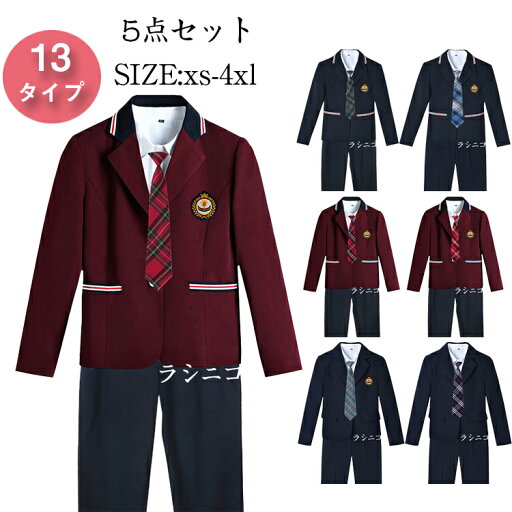 【13種選べる男子制服】男の子 フォーマルスーツ ブレザー制服5点セット 卒業式 スーツ パンツスーツ ジャケット 2つボタン付 ズボン バッジ付 ネクタイ付 ジュニアスーツ スクール スーツ 入学式 お受験 冠婚葬祭 キッズ 七五三 結婚式 発表会 成人式 大きいサイズ XS-4XL 【13種選べる男子制服】男の子 フォーマルスーツ ブレザー制服5点セット 卒業式 スーツ パンツスーツ ジャケット 2つボタン付 ズボン バッジ付 ネクタイ付 ジュニアスーツ スクール スーツ 入学式 お受験 冠婚葬祭 キッズ 七五三 結婚式 発表会 成人式 大きいサイズ XS-4XL