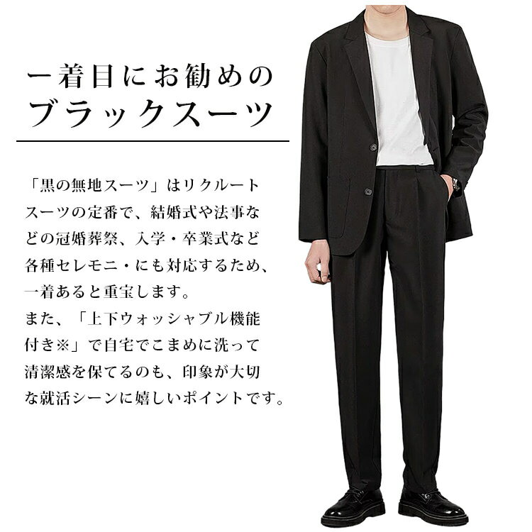 セットアップ メンズ スーツ 洗える 2ツボタン テーラード フォーマルスーツ リクルート スーツ ジャケット パンツ 長袖 春 夏 秋 冬 カジュアルスーツ ビジネス ビジネススーツ 大きいサイズ 自転車 通勤 オフィス カジュアル テレワーク 冠婚葬祭 礼服 披露宴