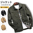 ジャケット メンズ ミリタリージャケット ブルゾン メンズジャケット 春物 アウター ミリタリー 秋 メンズファッション 通勤通学 メンズアウター 40代 50代 ファッション 送料無料
