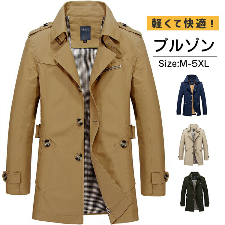 ジャケット メンズ コート チェスターコート 秋冬 暖かい スリム 無地 ビジネス 紳士服 アウター