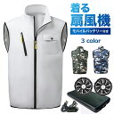 【クーポン特価2,804円】空調作業服 ベスト バッテリー付き ファンセット 空調ウェア ファン付きベスト 空調冷却服 作業服 冷却服 エアコン服 冷却ベスト ...