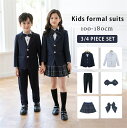 フォーマルスーツ 女の子 男の子 ワンピース スカート 3点/4点セット キッズ スーツ 七五三 入園スーツ 子供スーツ キッズ 制服 子供服 可愛い 卒業式 ...