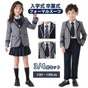 フォーマル スーツ 女の子 男の子 キッズ スーツ 3/4点セット 入学式 子供スーツ 発表会 入園式 こども 子供服 フォーマルスーツ キッズスーツ 七五三 ...