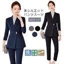 スーツ レディース スーツセット ビジネススーツ パンツスーツ 洗える 2点セット レディーススーツ 大きいサイズ フォーマル オールシーズン 就活 面接 オフィス セットアップ ジャケット パンツ ビジネス 通勤 卒園式 入園式 卒業式 入学式 結婚式