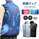 空調ウェア 空調ベスト 空調作業服 ファン付き 冷却服 空調作業着 ファン付きベスト ファンべスト 空調ウェア フルセット 冷却服 扇風服 ワークウェア 扇風機...