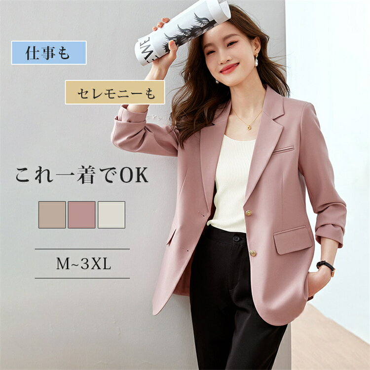 ジャケット レディース テーラードジャケット スーツ ビジネススーツ 洗える 単品 春秋 アウター 肩パット入り ブレザー フォーマル 長袖 羽織 トップス レ...