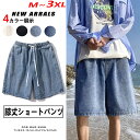 ハーフパンツ ショートパンツ メンズ 膝丈 ウエストゴム 短パン 五分丈パンツ ショーツ デニム パンツ 夏服 メンズファッション カジュアルパンツ 半ズボン ビーチショーツ 夏物 男性ボトムス おしゃれ 送料無料