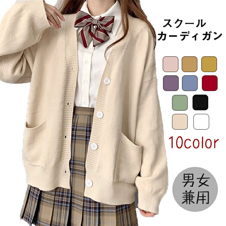 楽天市場】高校 制服 カーディガン 夏の通販 楽天市場】高校 制服 カーディガン 夏の通販