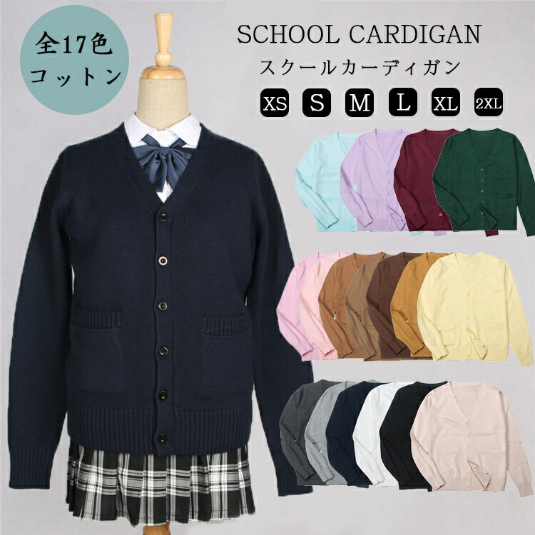 Amazon.co.jp: [尚基製造] ピンク セーター 制服セット