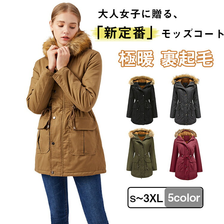楽天市場】モッズコートsomariの通販 楽天市場】モッズコートsomariの通販