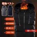 電熱ベスト ワークマン 暖房ベスト ヒーターベスト 9つヒーター付き メンズ ベスト ジャケット 発熱 加熱服 USB充電式電熱ベスト 3段階中綿ベスト 電熱インナー トップス 薄手 防寒ベスト 臭くない 電熱ジャケット インナー 丸洗い可能 通勤通学 屋外作業