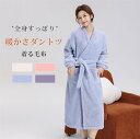 着る毛布 パジャマ レディース あったか ふわふわ ロング ガウン ナイトウェア ルームウェア 羽織り 長袖 寝間着 可愛い 大人 部屋着 寝巻き 暖かい 防寒...