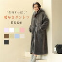 ルームウェア 着る毛布 パジャマ レディース あったか ふわふわ ロング ガウン ナイトウェア フード付き 羽織り 長袖 寝間着 部屋着 寝巻き 可愛い 暖かい...