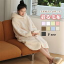 ルームウェア 着る毛布 パジャマ レディース あったか ふわふわ ロング ガウン ナイトウェア フード付き 羽織り 長袖 寝間着 部屋着 寝巻き 可愛い 暖かい...